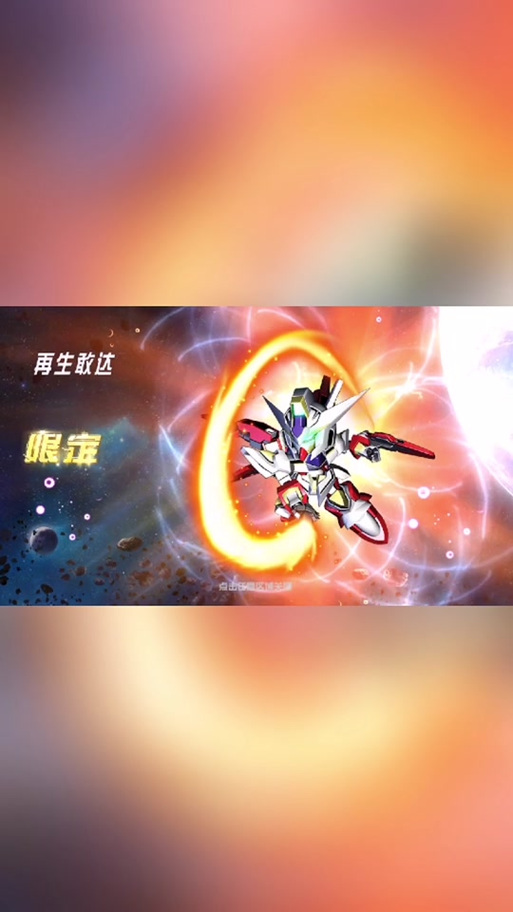 高达战争宇宙全机体获得