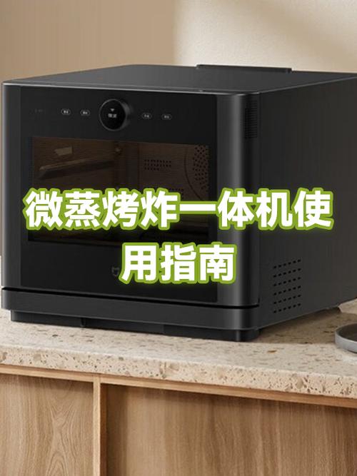 蒸烤一体机使用方法截图