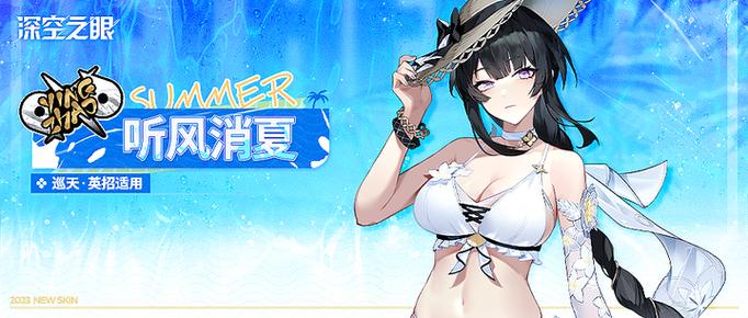 深空之眼2023主c排行