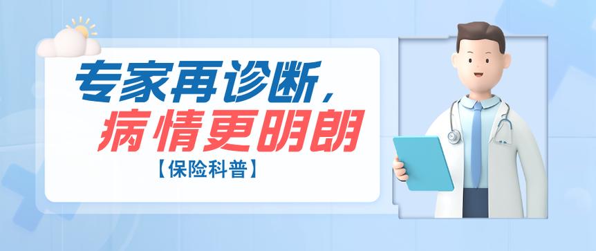 京东不小心点了保险怎么取消