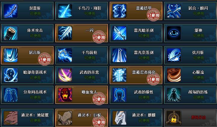 现在版本雷主最强阵容