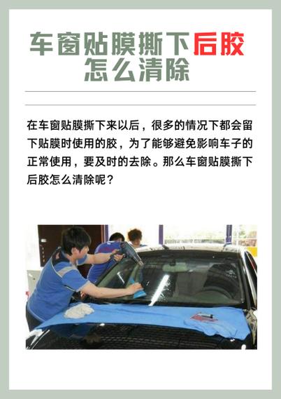 车模撕下来怎么除胶
