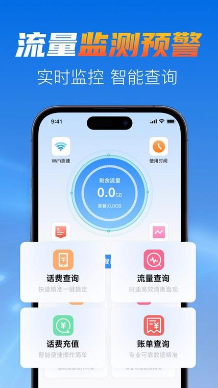 手机营业厅app下载安装
