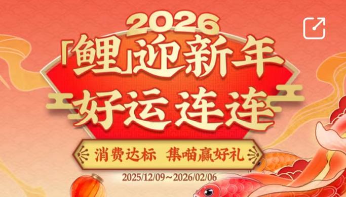福星祥鲤卡在什么地方用