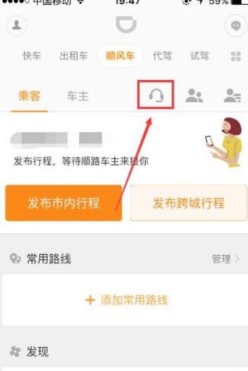 嘀嗒出行注册9.9元截图