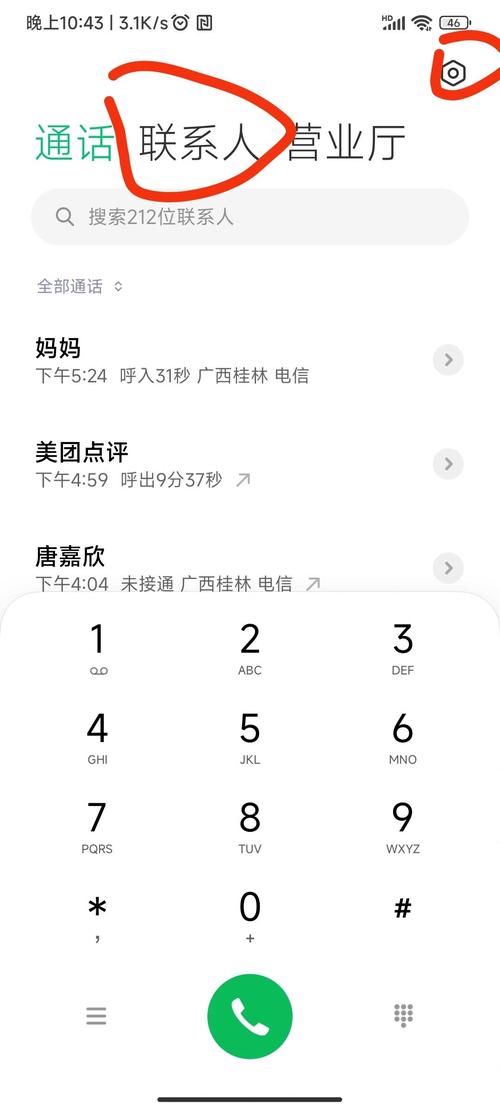 小米手机上的联系人不见了