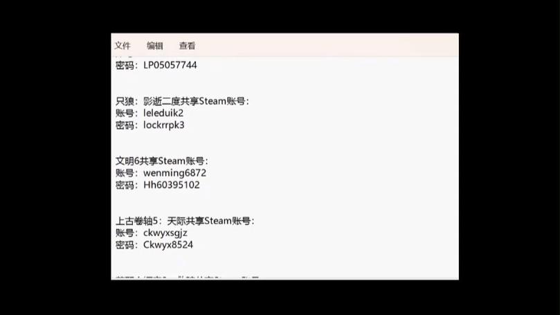 steam离线账号共享网站缩略图