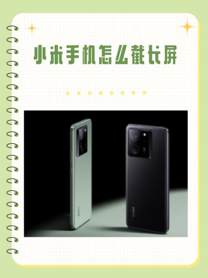 小米手机如何切屏