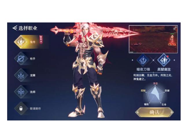 荣耀全明星神器