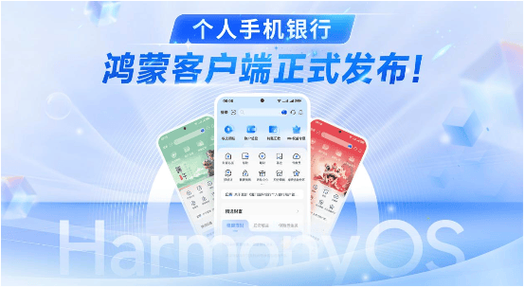厦门国际银行手机银行截图