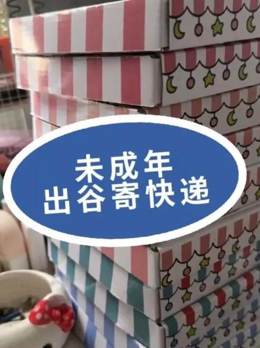 未成年怎么自己寄快递