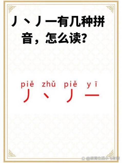 乛丿日语什么意思