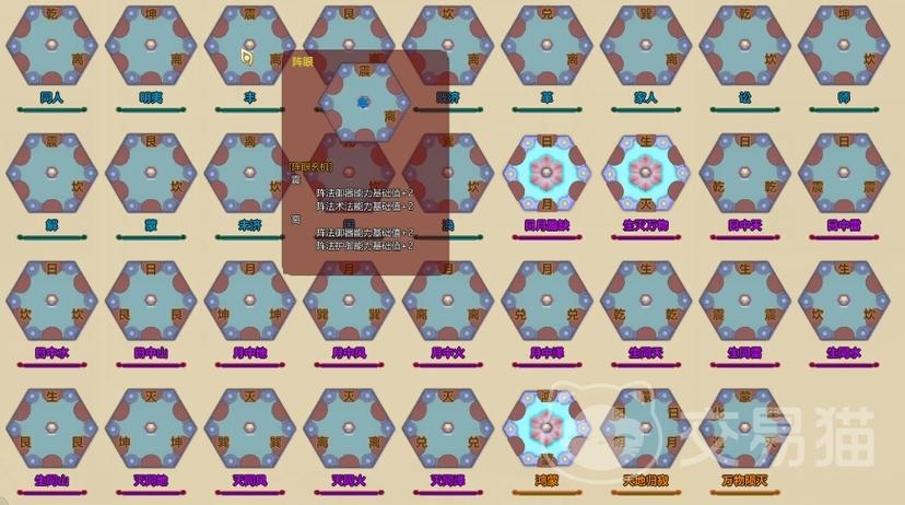 了不起的修仙模拟器破阵图标