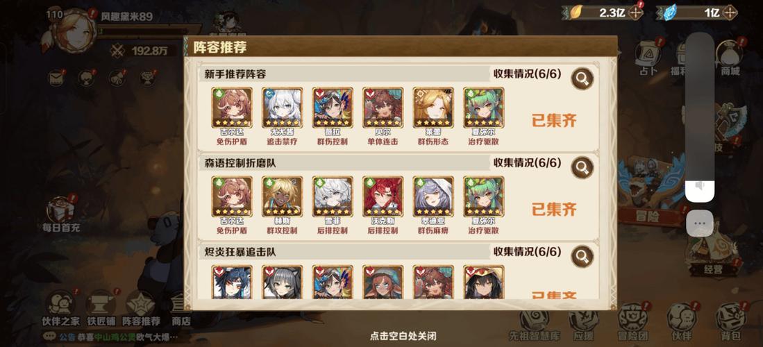 我的起源零氪50级6万战力