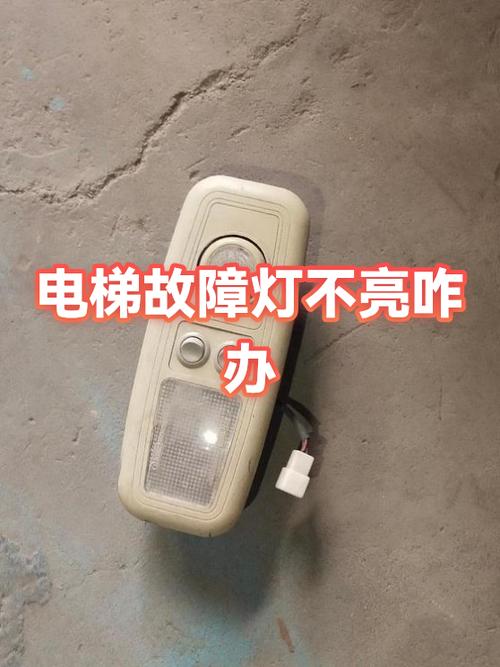 电闸指示灯不亮