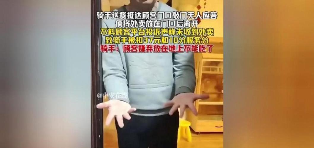 外卖还没送到就变成已送达