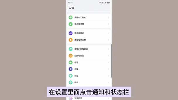 通知中心怎么关闭