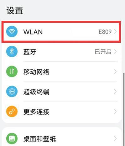 荣耀手机怎么扫码连接WIFI