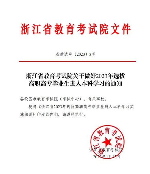 浙江省医学教育网登录入口