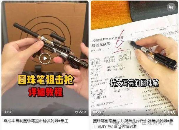 狙击枪符号截图