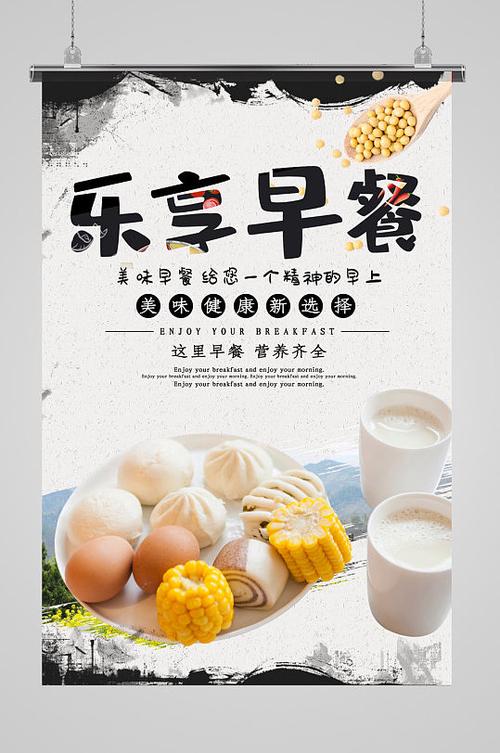 那些经典的早餐广告语
