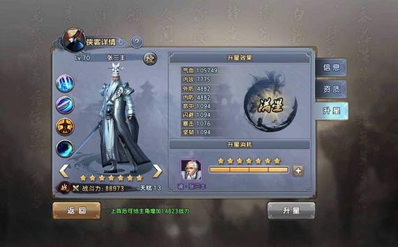倚天屠龙记rpg倚天屠龙怎么重铸