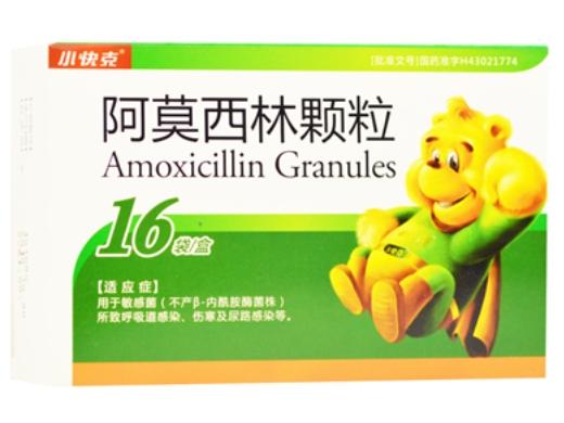 小快克阿莫西林能消炎吗