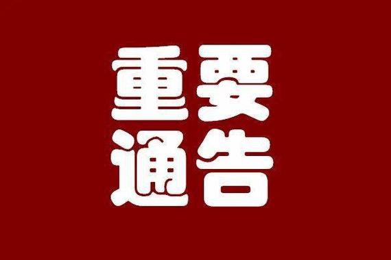 避免通知暴露隐藏应用