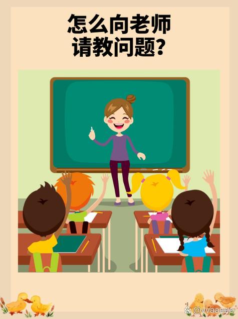 老师没有威慑力怎么办