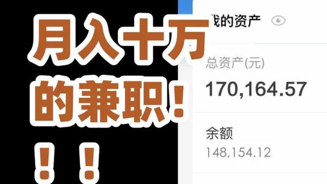 手机上怎么做兼职挣钱