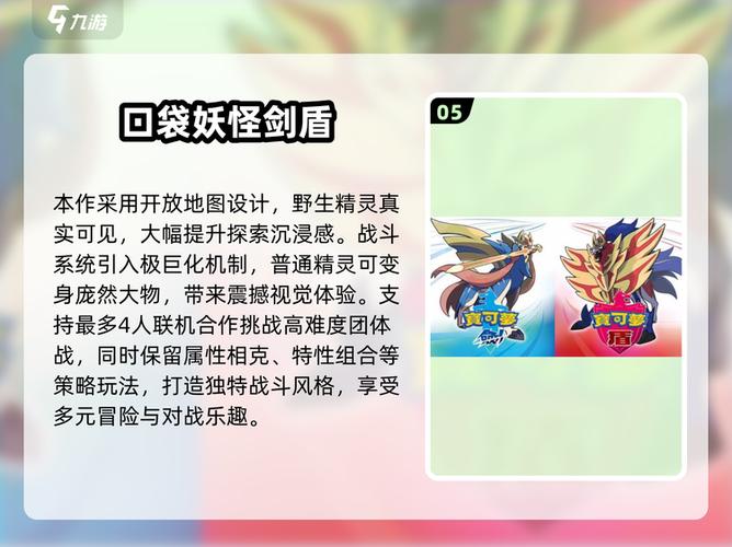 口袋妖怪发生错误关闭游戏