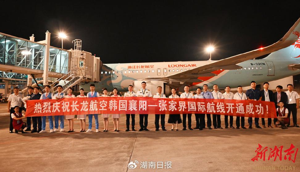 张家界航空含金量高吗