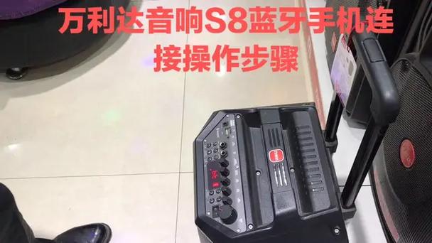 万利达音响没有蓝牙键怎么连接