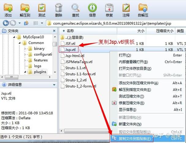 手机打开jsp文件