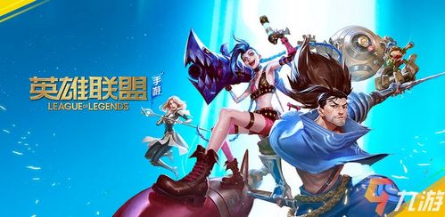 和英雄联盟一模一样的手游