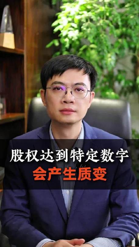 什么是数字股权