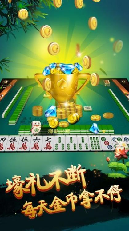天津微乐麻将官方免费下载
