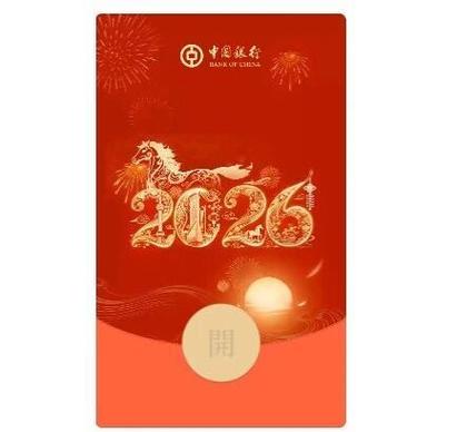 跨年需要发红包吗