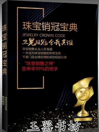 销售小白看什么书入门