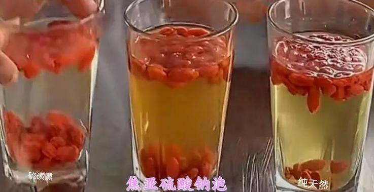 枸杞怎么识别真假