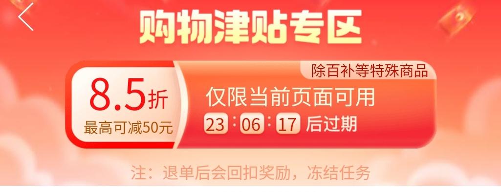 拼多多限量折扣弄不了