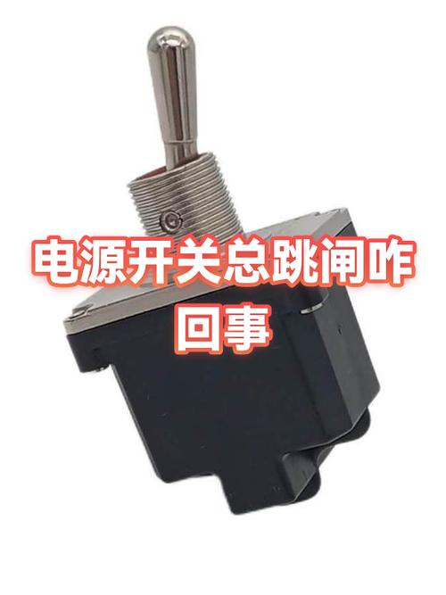 开关总是跳闸怎么回事图标
