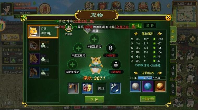 热血江湖进化1和进化2