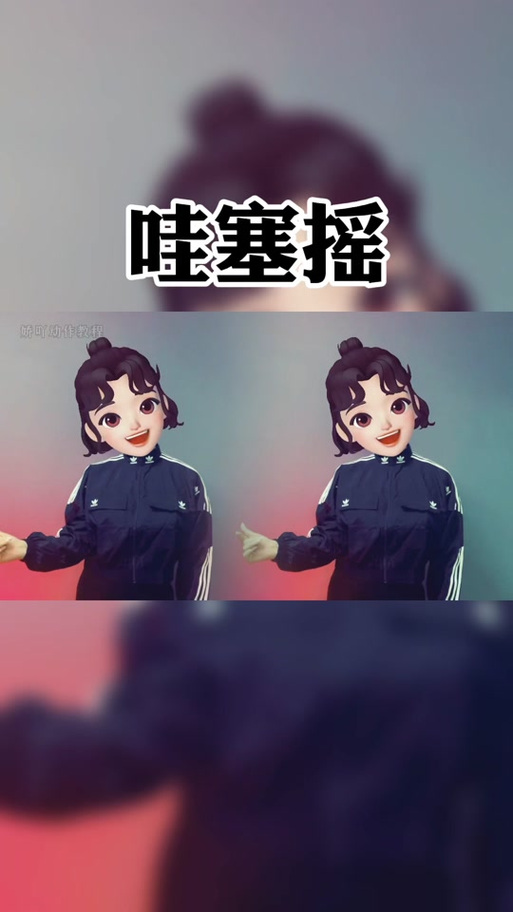 哇哇哇歌曲缩略图