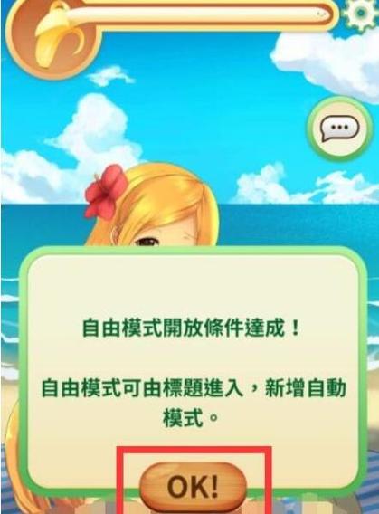 娜娜假期的答案大全截图