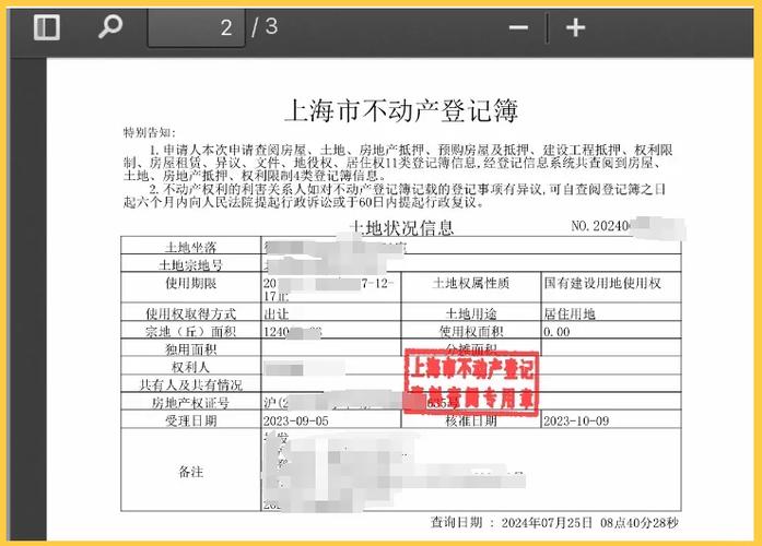 房子产调怎么查