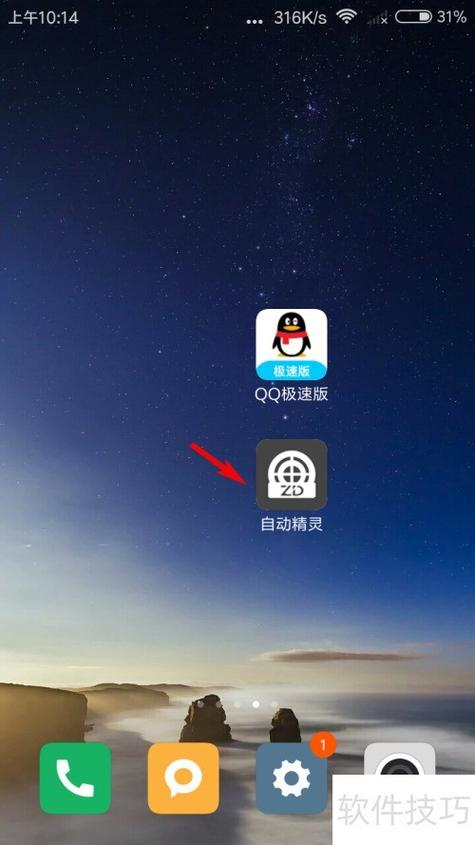 自动精灵运行无法暂停