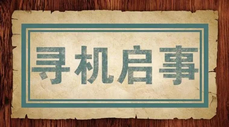 手机被家人藏并关机了