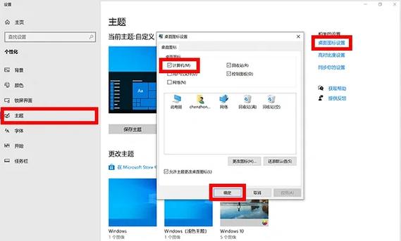 桌面无图标右键不显示