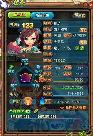 qq三国新手升级